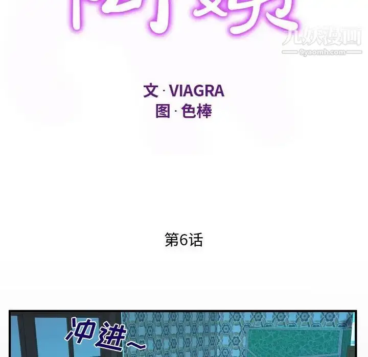 漫画《阿姨》第6话第12张图