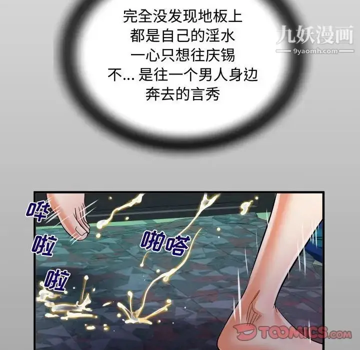 漫画《阿姨》第6话第14张图