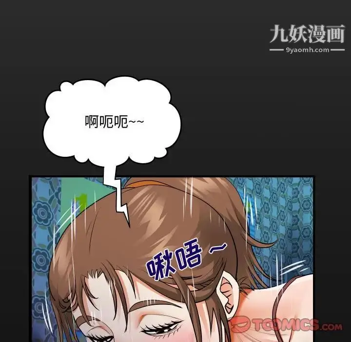 漫画《阿姨》第6话第18张图