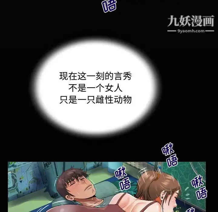 漫画《阿姨》第6话第21张图