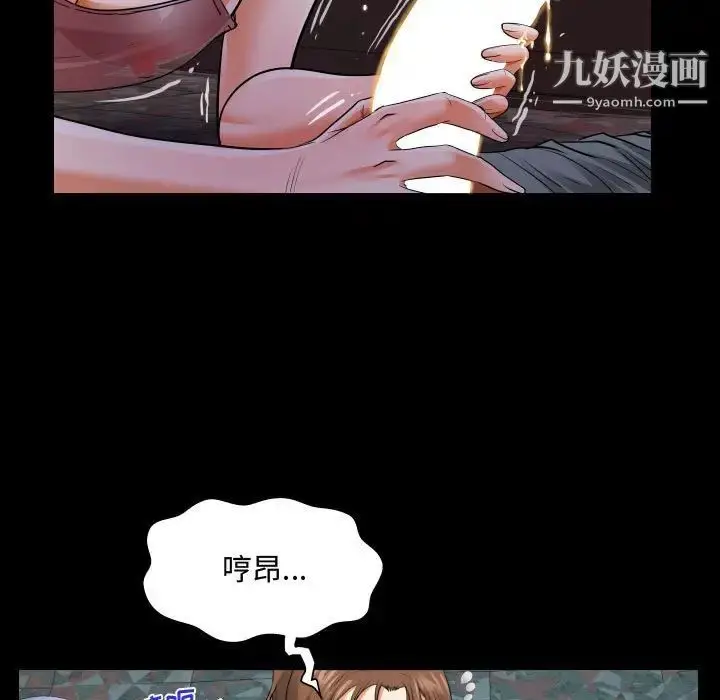 漫画《阿姨》第6话第25张图