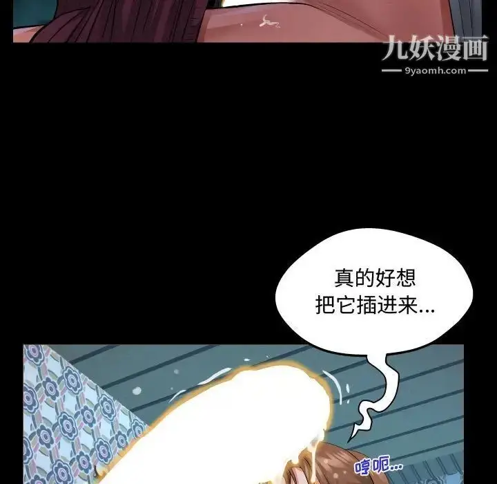 漫画《阿姨》第6话第27张图