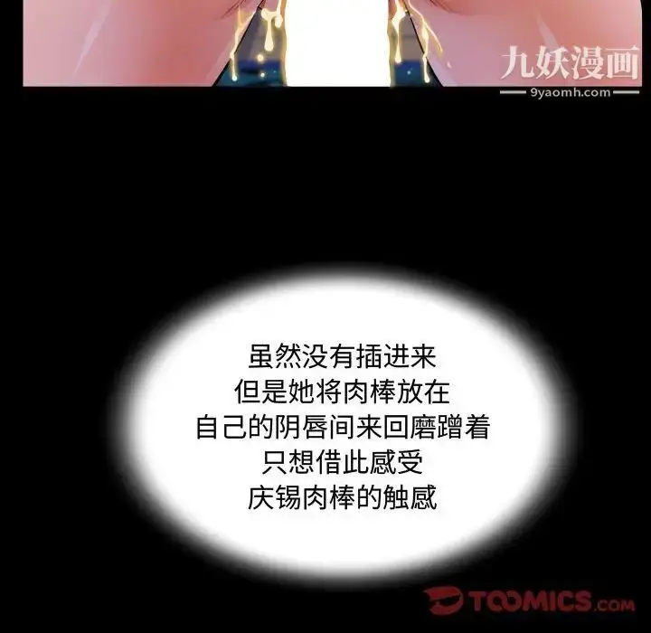 漫画《阿姨》第6话第38张图