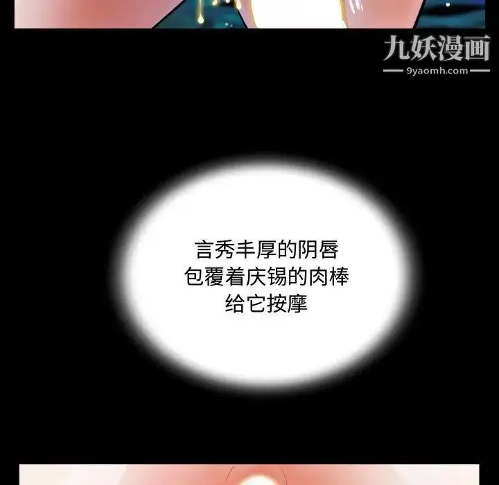 漫画《阿姨》第6话第40张图