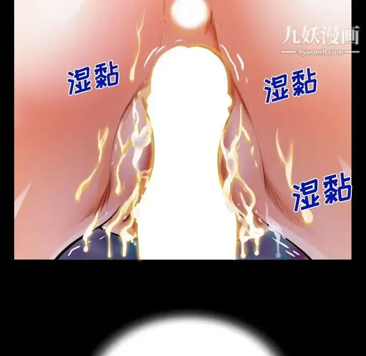 漫画《阿姨》第6话第41张图