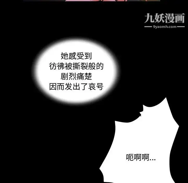 漫画《阿姨》第6话第48张图