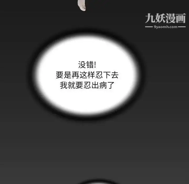 漫画《阿姨》第6话第5张图