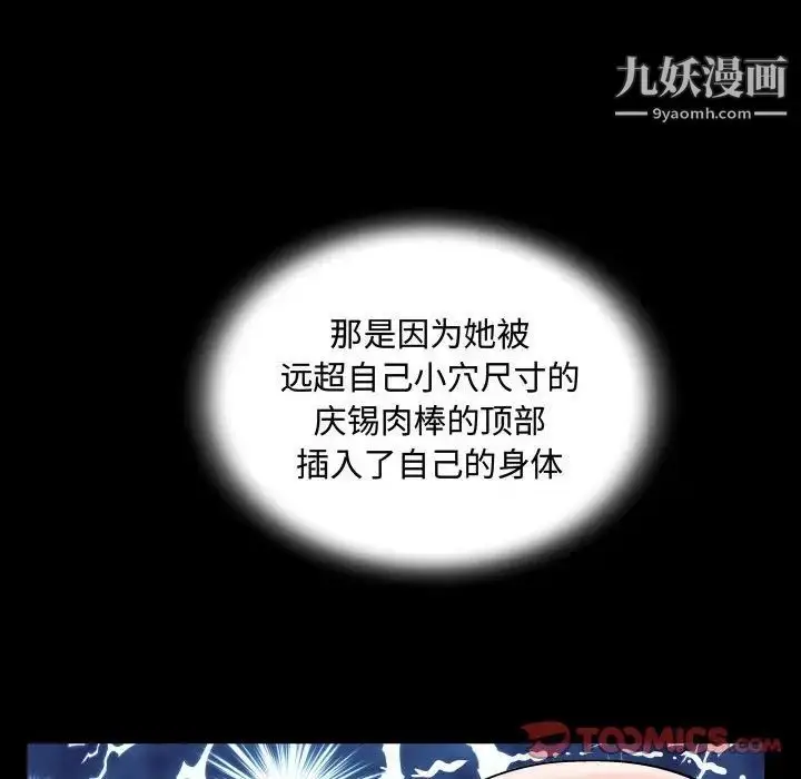 漫画《阿姨》第6话第50张图