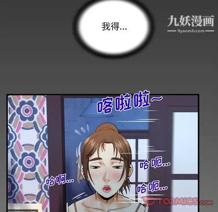 漫画《阿姨》第6话第6张图