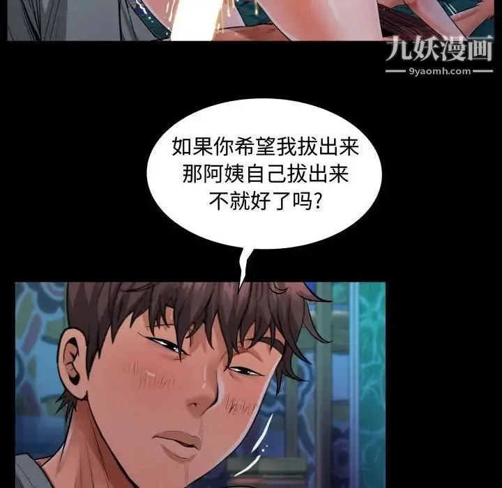 漫画《阿姨》第6话第60张图