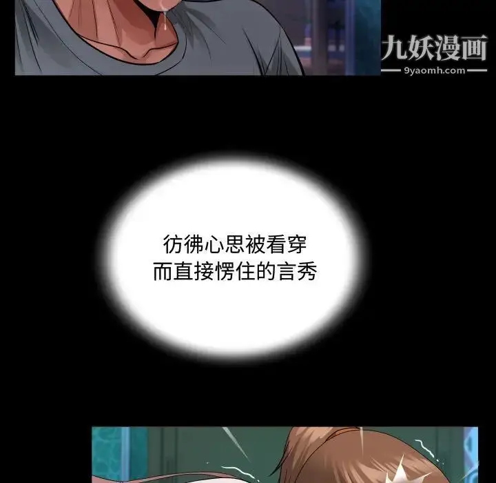 漫画《阿姨》第6话第61张图