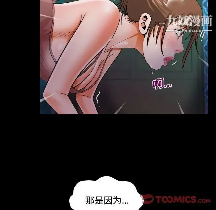 漫画《阿姨》第6话第62张图