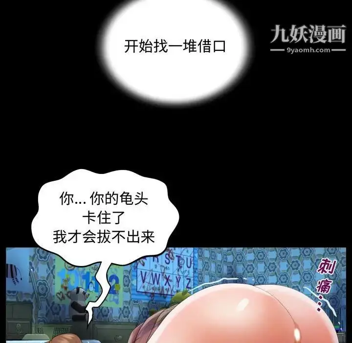漫画《阿姨》第6话第64张图