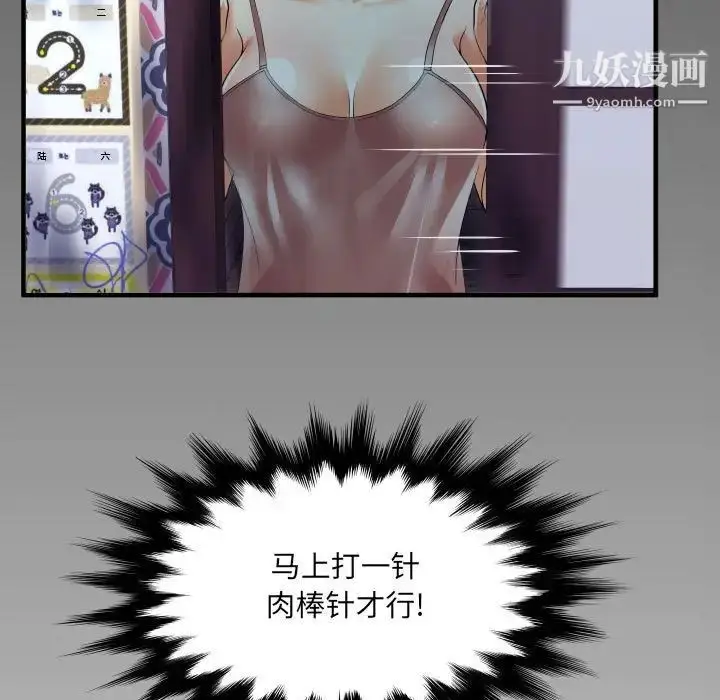 漫画《阿姨》第6话第7张图