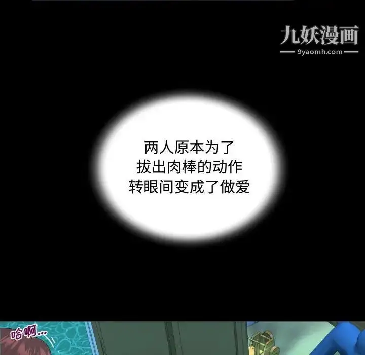 漫画《阿姨》第6话第80张图