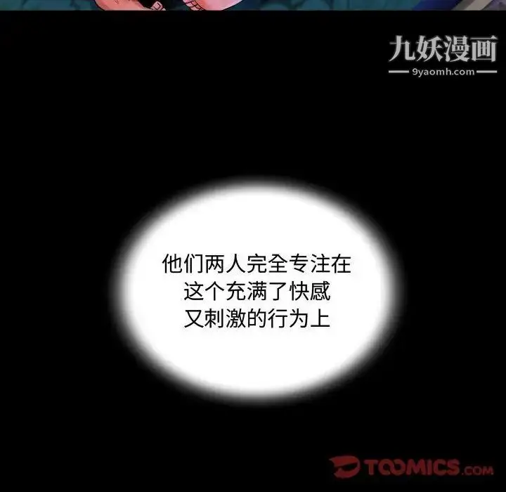 漫画《阿姨》第6话第82张图
