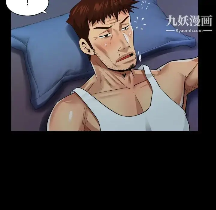 漫画《阿姨》第6话第89张图