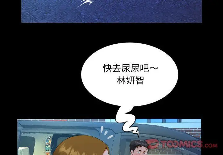 漫画《阿姨》第134话第2张图