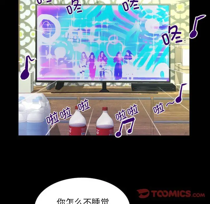 漫画《阿姨》第134话第22张图