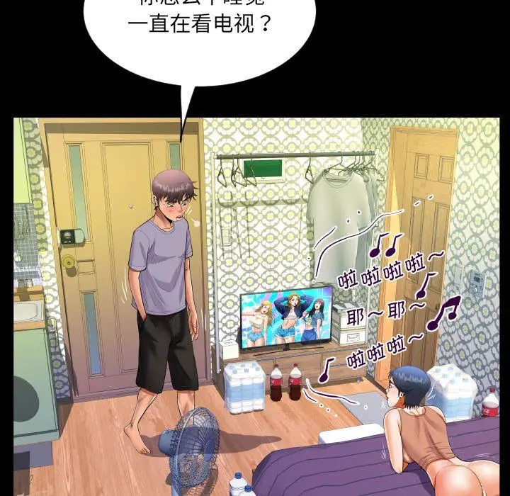漫画《阿姨》第134话第23张图