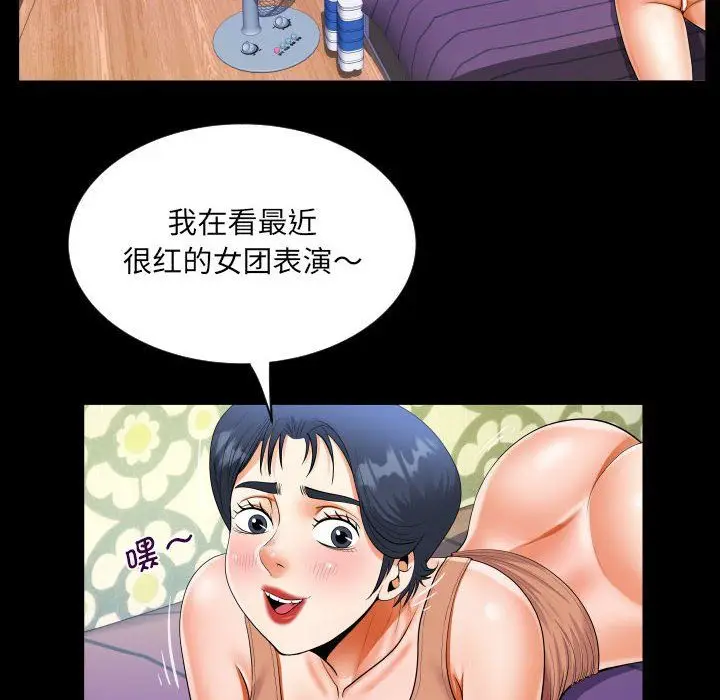 漫画《阿姨》第134话第24张图