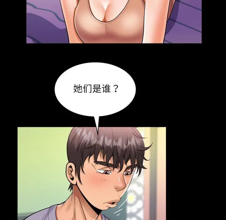 漫画《阿姨》第134话第25张图