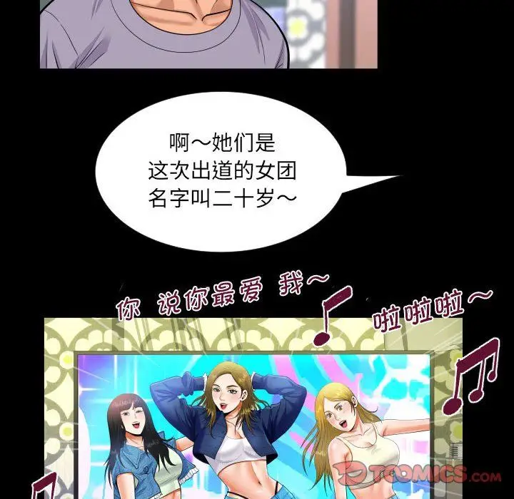 漫画《阿姨》第134话第26张图