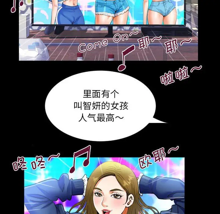 漫画《阿姨》第134话第27张图