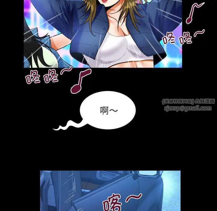 漫画《阿姨》第134话第28张图