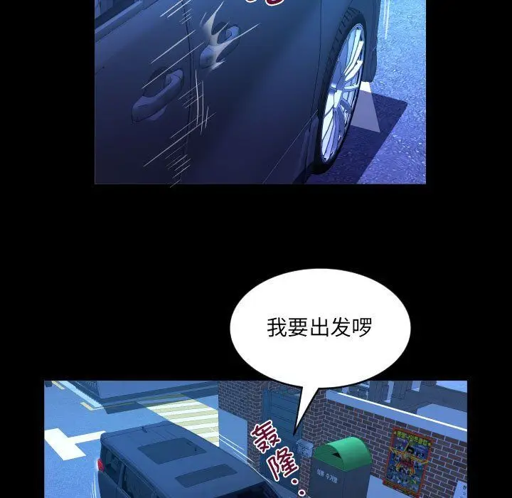 漫画《阿姨》第134话第29张图