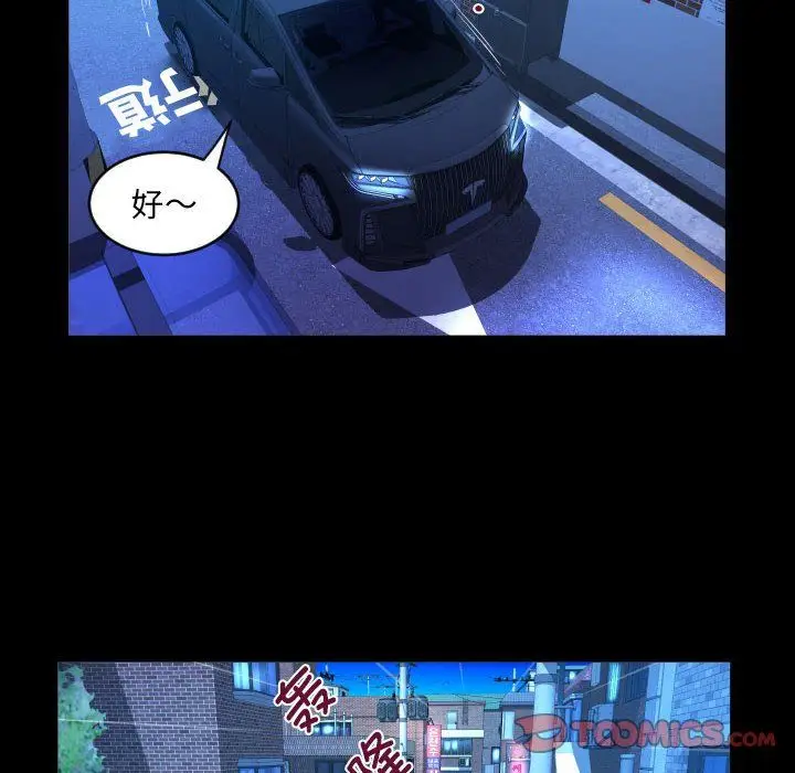 漫画《阿姨》第134话第30张图