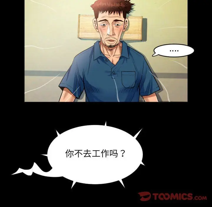 漫画《阿姨》第134话第38张图