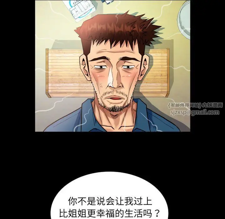 漫画《阿姨》第134话第39张图