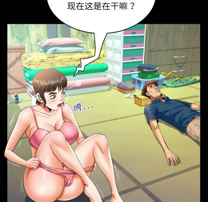 漫画《阿姨》第134话第40张图