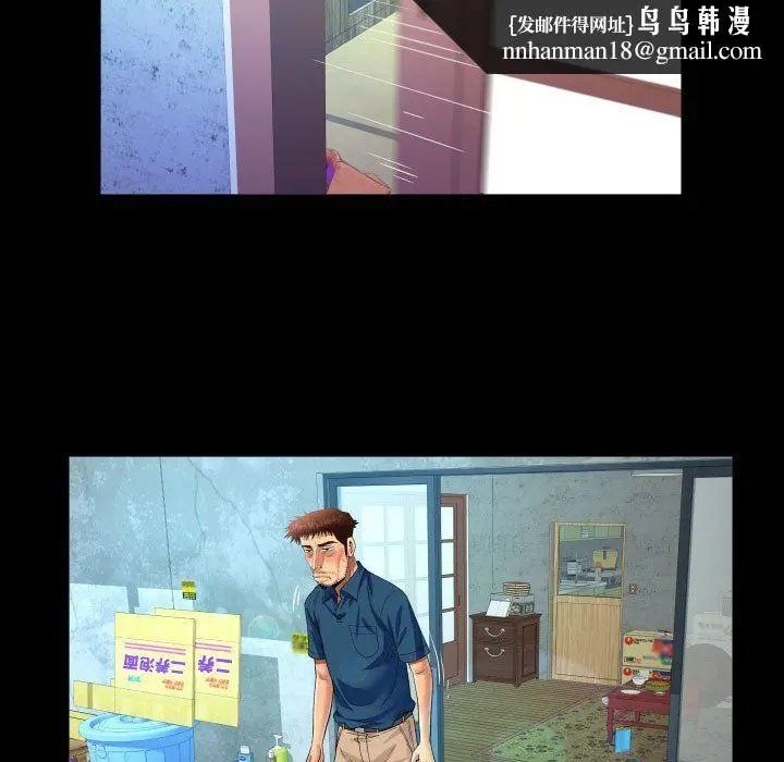 漫画《阿姨》第134话第43张图