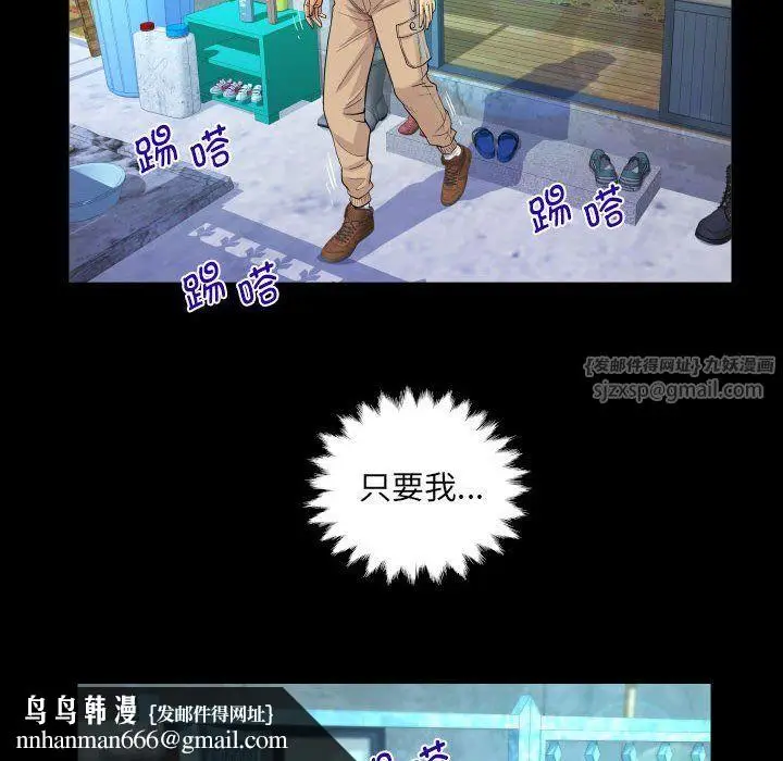 漫画《阿姨》第134话第44张图