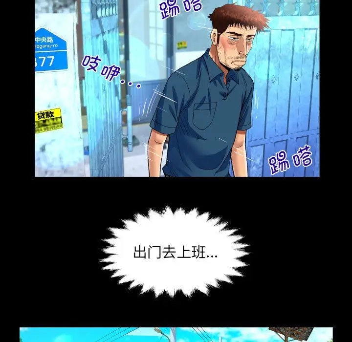 漫画《阿姨》第134话第45张图