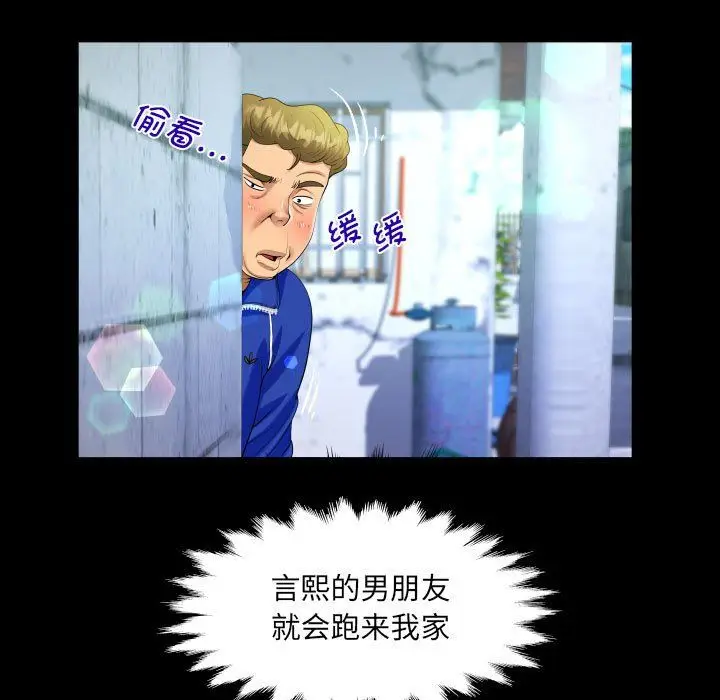 漫画《阿姨》第134话第47张图