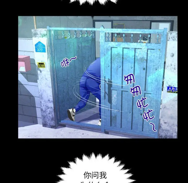 漫画《阿姨》第134话第48张图