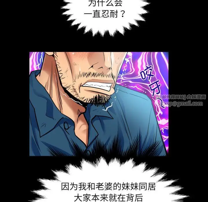 漫画《阿姨》第134话第49张图