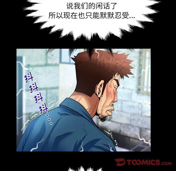漫画《阿姨》第134话第50张图