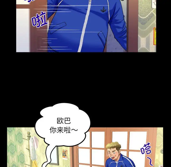 漫画《阿姨》第134话第52张图