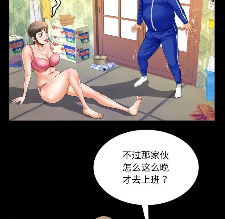 漫画《阿姨》第134话第53张图