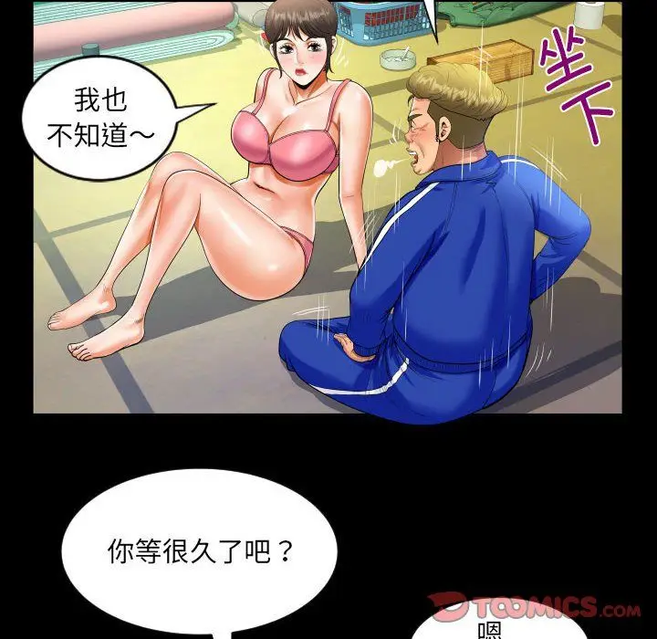 漫画《阿姨》第134话第54张图