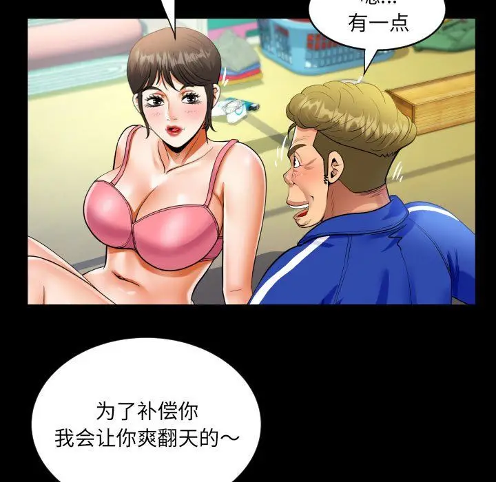 漫画《阿姨》第134话第55张图