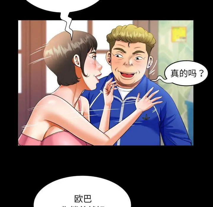 漫画《阿姨》第134话第56张图
