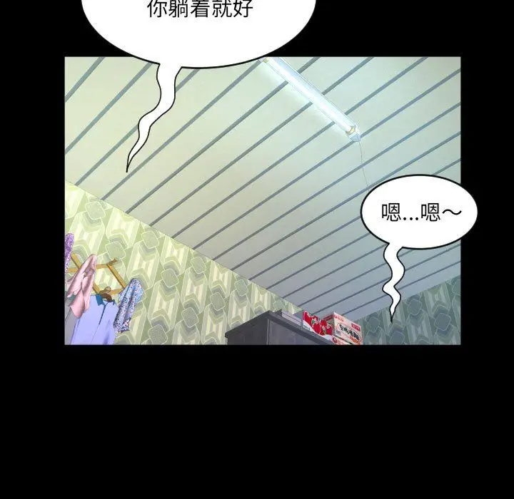 漫画《阿姨》第134话第57张图