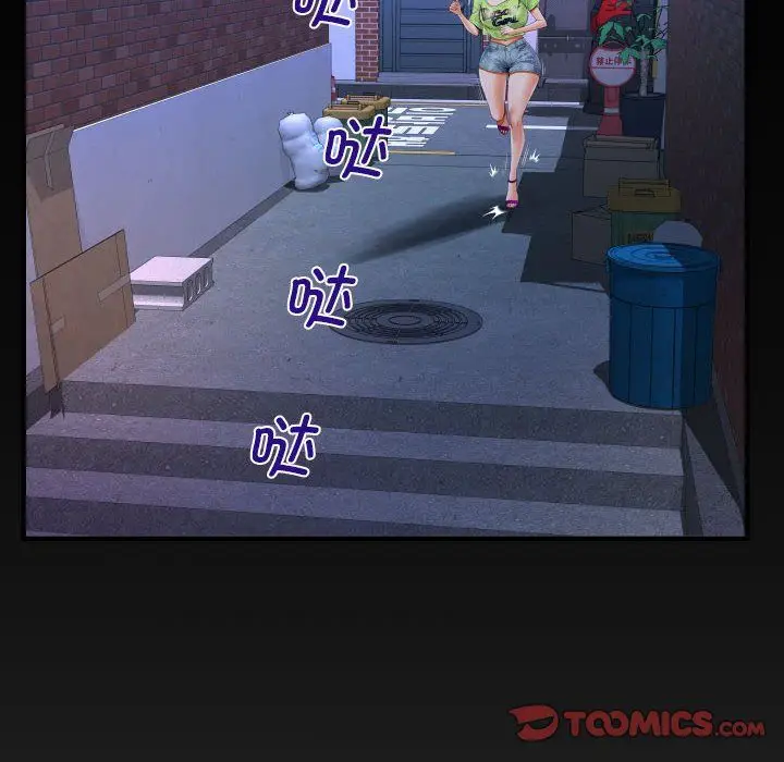漫画《阿姨》第134话第6张图