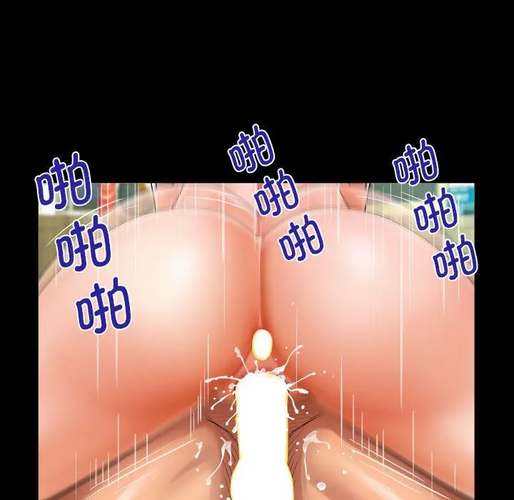 漫画《阿姨》第134话第69张图