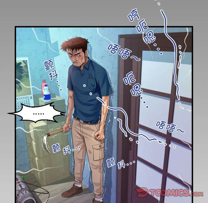 漫画《阿姨》第134话第82张图